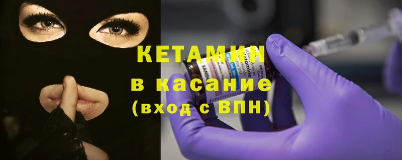 МЕГА ONION  Звенигово  КЕТАМИН ketamine 