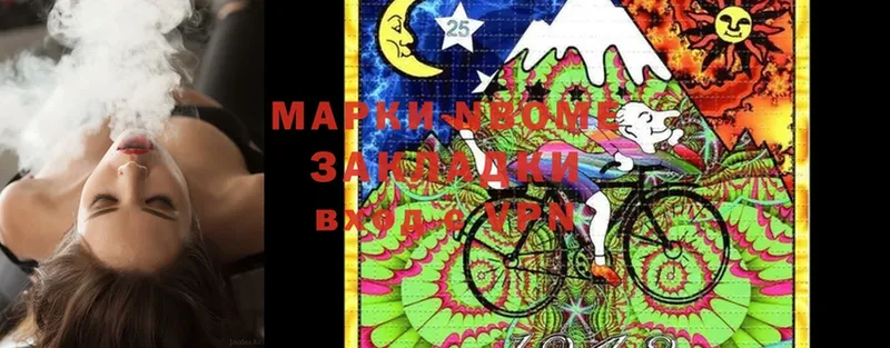 Марки N-bome 1,5мг  Звенигово 